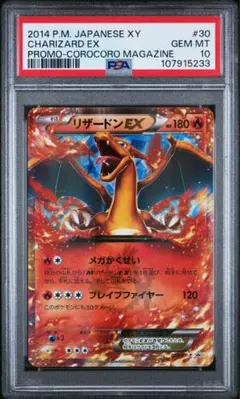 2026年最新】リザードンex psa10 プロモの人気アイテム - メルカリ