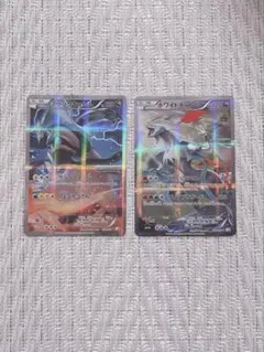 ブラックキュレム　ホワイトキュレム　2枚セット　R CP2 伝説キラコレクション ブラックキュレム ホワイトキュレム 2枚セット R CP2 伝説キラ