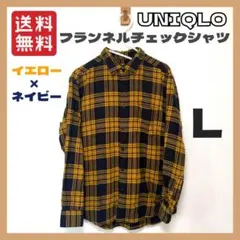 ユニクロ UNIQLO フランネル チェック シャツ イエロー ネイビー L