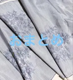 かず様 リクエスト 3点 まとめ商品