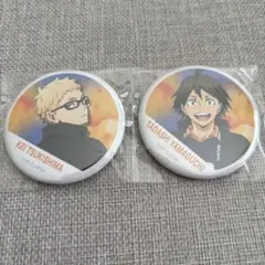 ハイキュー‼︎ 横断幕 缶バッジ セット 月島&山口