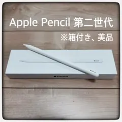 Apple Pencil 第2世代 - メルカリ