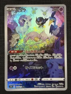 2026年最新】ポケカ vstarユニバース ミュウの人気アイテム - メルカリ