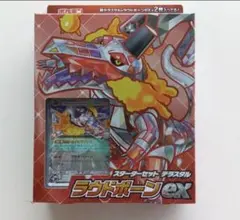 ポケモンカード スターターセット テラスタル ラウドボーンexのサムネイル