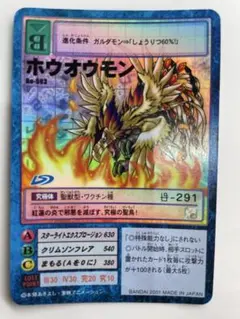 【PSA10】ホウオウモン Bo-322 旧デジモンカード 当時品 旧デジモンカード ホウオウモン（Bo-322） - メルカリ デジモンカードゲーム