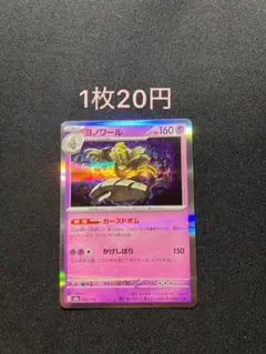 【ARS10+】ヨノワール プロモ バトルロードスプリング 鑑定書付 2026年最新】ヨノワール ポケカの人気アイテム - メルカリ