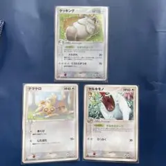 ケッキング ★ 拡張パック 蒼空の激突 059/082