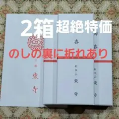 2026年最新】東寺線香の人気アイテム - メルカリ