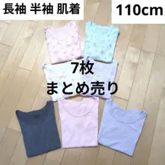 【110cm】UNIQLO ヒートテック 長袖 半袖 7枚まとめ売り 冬 肌着