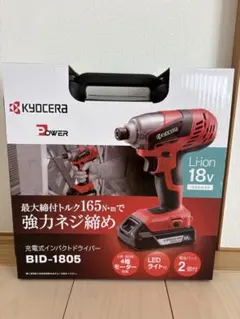 未使用 リョービ 充電式ポータブル洗浄機 KSW-1800L1 - メルカリ