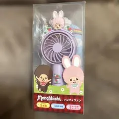 Monchhichi ハンディファン チムたん