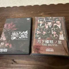 GEKIIKE DVD 第7回　月下燦然ノ星　 第9回　漆黒ノ戦花 中古品