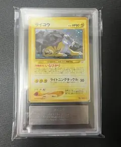2026年最新】ポケモンカード ライコウ 旧裏の人気アイテム - メルカリ