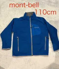 110 mont-bell フリース　青　アウター