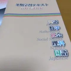 2026年最新】高校教科書セットの人気アイテム - メルカリ