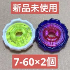 2026年最新】ベイブレードX ラチェット 7-60の人気アイテム - メルカリ
