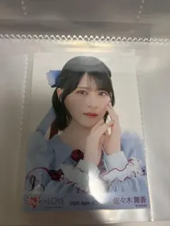 LOVE 佐々木舞香 生写真 劇薬中毒 ヨリ - メルカリ