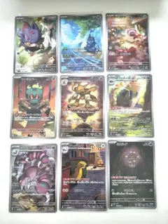 300円スタート！⑥ポケモンカード　✨AR9枚✨