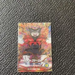 ドラゴンボールスーパーダイバーズ SDV5-070 ジャイアントゴマーDA