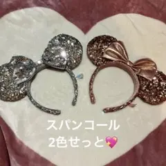 ディズニー　ミニーマウスカチューシャ 2色セット
