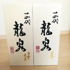 2026年最新】十四代 龍泉 720mlの人気アイテム - メルカリ