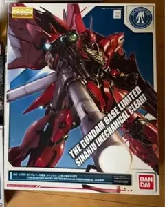 X*X様 MG 1/100 ガンダムベース限定 シナンジュ[メカニカルクリア