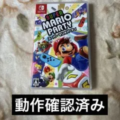 ✴︎迅速即日発送✴︎良品 スーパー マリオパーティ switch