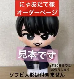 高橋恭平くん ちびぬい服 nd5 ND⁵ ND5 アー写衣装 なにわ男子 - メルカリ