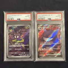 【PSA10連番】カシオペアSR・SAR PSA10連番】カシオペアSR・SAR - メルカリ
