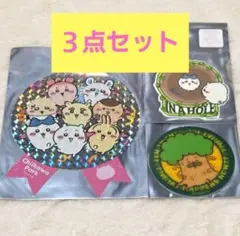 ◆ちいかわ・ちいかわパーク・スマホに貼れるサイズのステッカー・３点セット