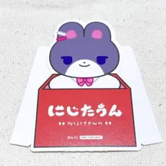 【にじさんじ】②月ノ美兎 にじたうん ダイカットポップスタンド 特典