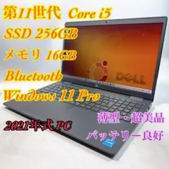 Core i5✨SSD✨メモリ16GB✨Windows11 ✨ノートパソコン