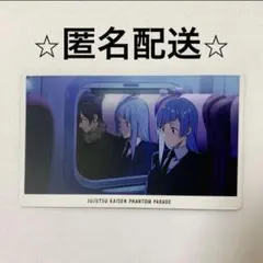 呪術廻戦　ファントムパレード　幻影夜行カード　三輪霞　メカ丸　1枚