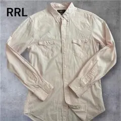 RRL ダブルアールエル ウエスタンシャツ 桜色 S コットン100% RRL ダブルアールエル ウエスタンシャツ 桜色 S コットン100% - メルカリ
