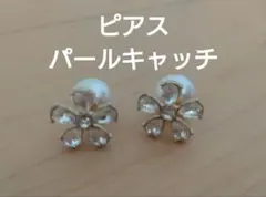 パールピアス