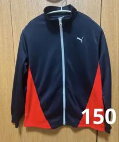 《美品》PUMA プーマ　ジャージ　黒　ブラック　赤　レッド　150cm