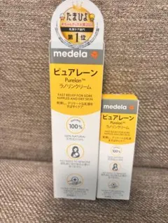 Medela ピュアレーン ラノリンクリームのサムネイル