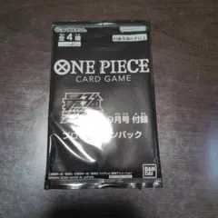 ワンピースカード　最強ジャンプ2022年9月号　プロモーションパック　未開封