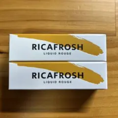 RICAFROSH リカフロッシュ　07 口紅　2本セットのサムネイル