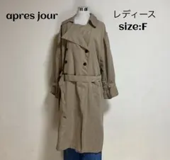 apres jour アプレジュール ミリタリー スタンドカラーコート Fのサムネイル