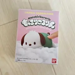 ポチャッコ　もっちりころりん