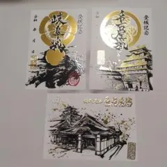 2026年最新】限定御城印の人気アイテム - メルカリ