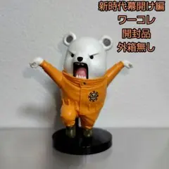 ワンピース ワーコレ ZOO vol.4 ベポ WZ030 - メルカリ