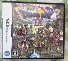 ドラゴンクエストIX 星空の守り人