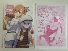 クラマちゃんにグイってしたらピシャってされた！　特典イラストカード　ペーパー