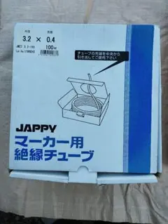 激レア 販促用非売品】SANYO ダウンロード プレーヤー RZーRM1(S