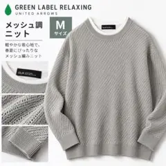 GLR スロープレイヤード メッシュニット M グレー