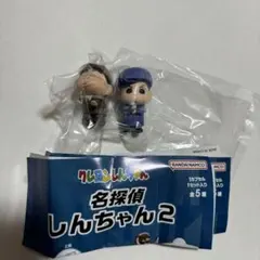 クレヨンしんちゃん 名探偵しんちゃん2 ガチャ　2個セット