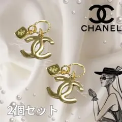 シャネル チャーム