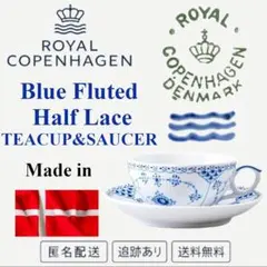 ロイヤル コペン ハーゲン フルーテッド ハーフレース カップ＆ソーサー①